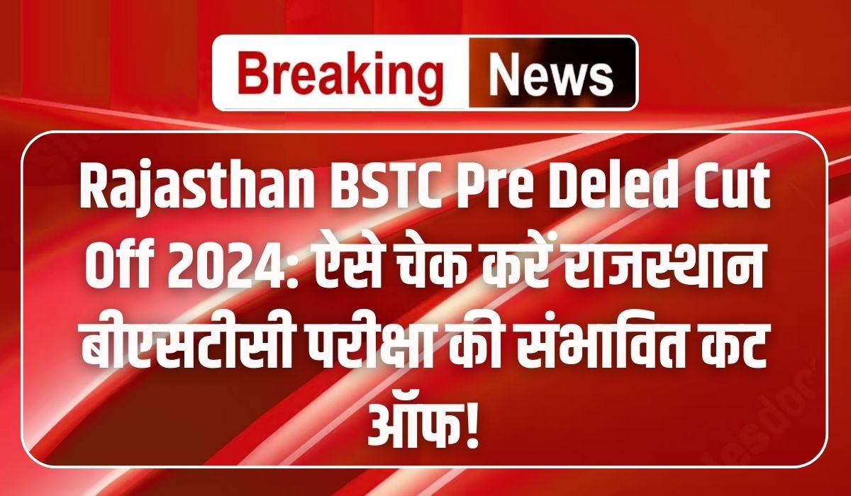 BSTC Cut Off 1st List