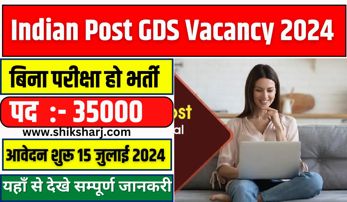 Indian Post GDS Vacancy