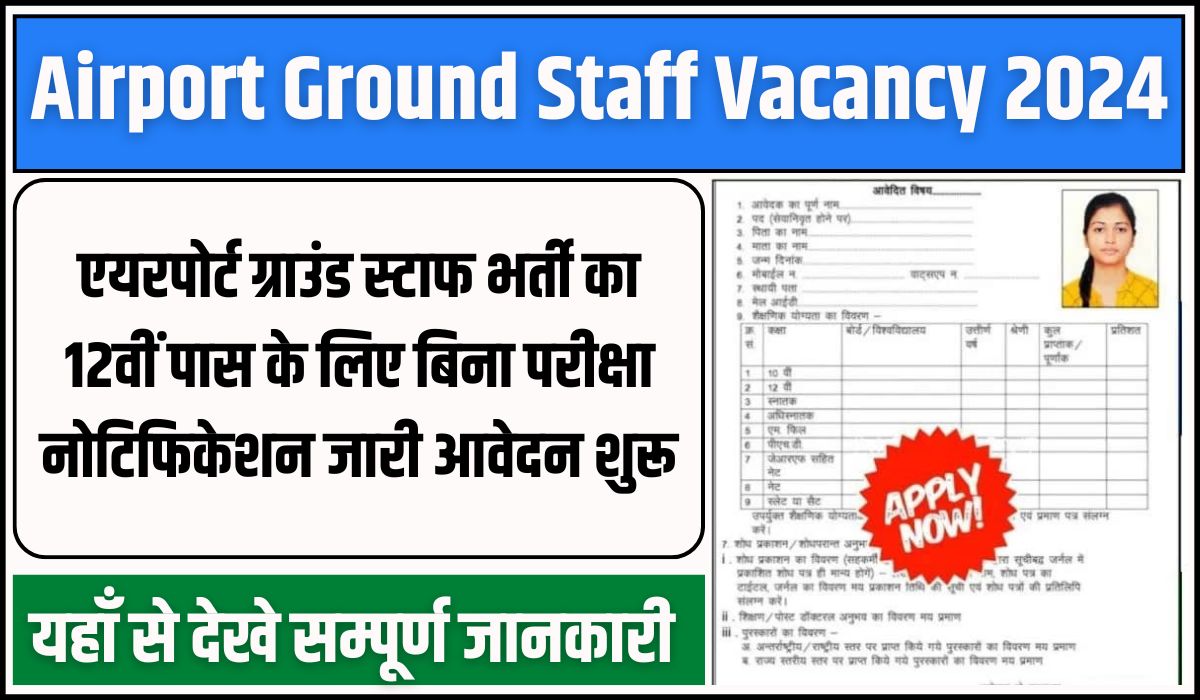 Airport Ground Staff Vacancy 2024