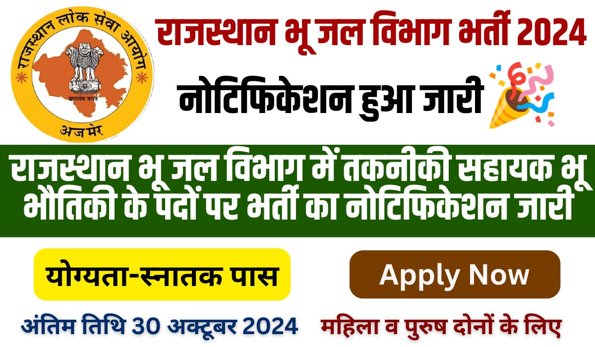 RPSC Technical Assistant Recruitment 2024: