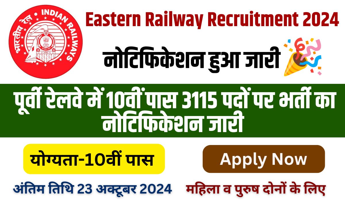 Eastern Railway Recruitment 2024