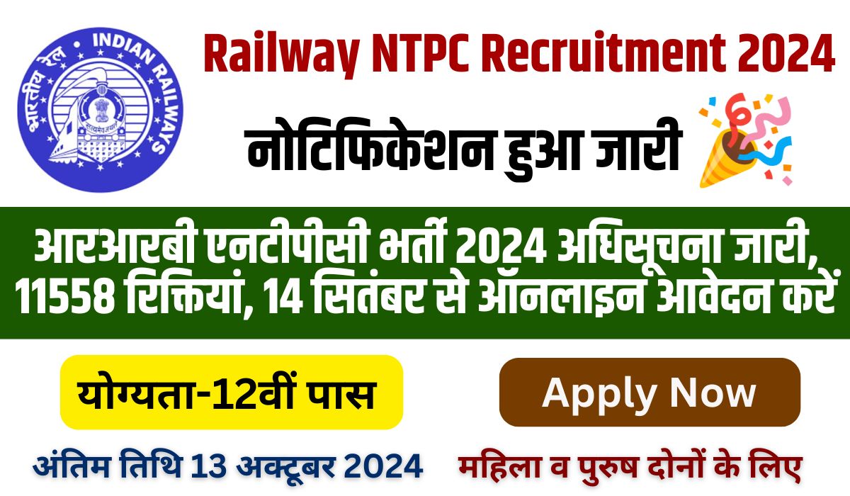 Railway NTPC Recruitment 2024