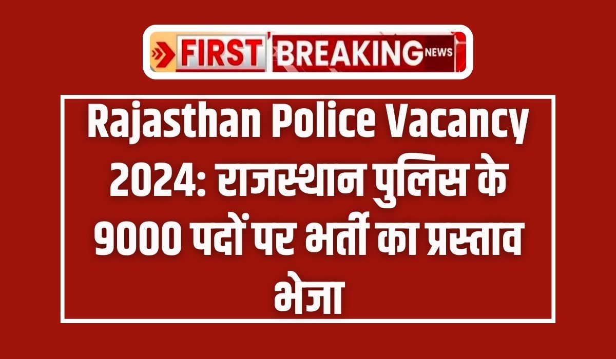 Rajasthan Police Vacancy 2024