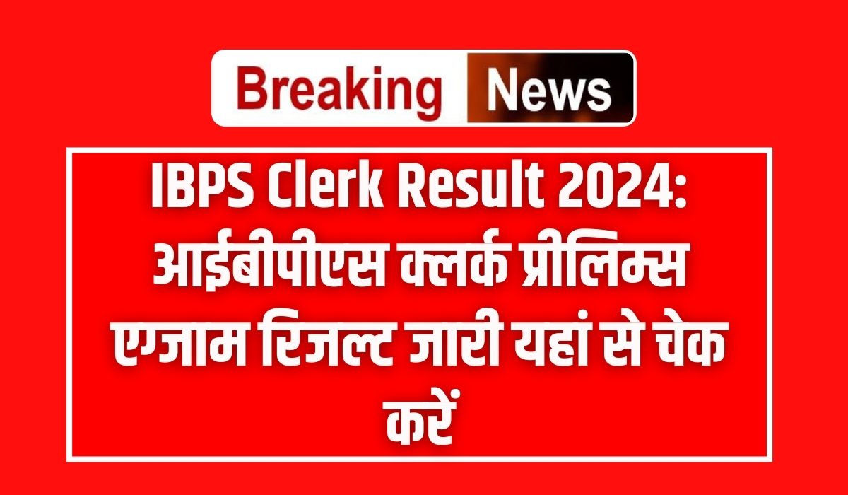 IBPS Clerk Result 2024