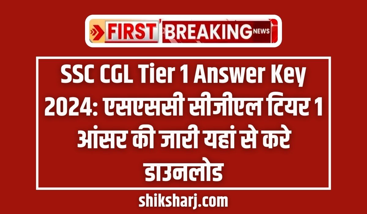 SSC CGL Tier 1 Answer Key 2024